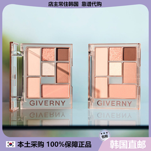 【韩国直邮】GIVERNY姿泊兰伊7色眼影盘烟熏大地色腮红高光一体盘