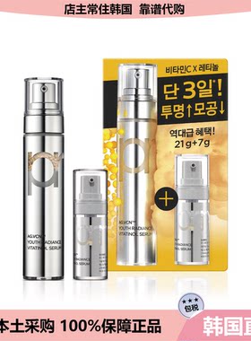 【韩国直邮】PRIMERA芙莉美娜保湿滋润舒缓修护精华乳21g+7g