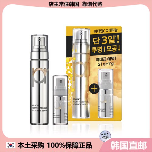 【韩国直邮】PRIMERA芙莉美娜保湿滋润舒缓修护精华乳21g+7g