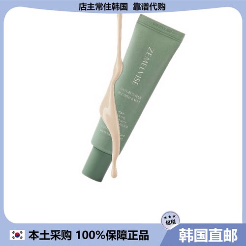 【韩国直邮】ZEMELVISE PDRN再生BB霜无粉底配方适用于皮肤科术后