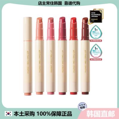 【韩国直邮】nature republic自然乐园蜂蜜润唇膏口红2.7g