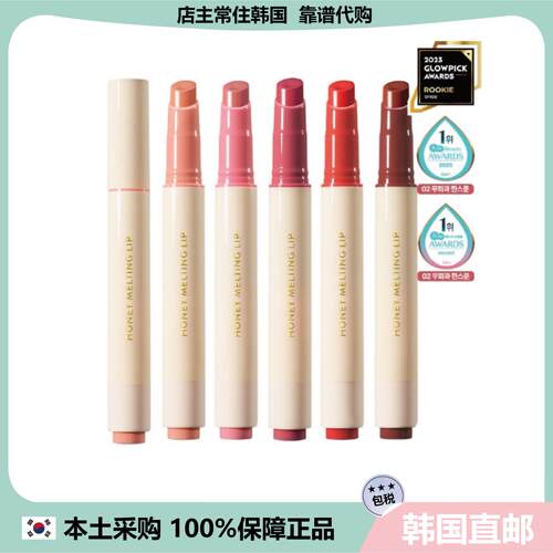 【韩国直邮】nature republic自然乐园蜂蜜润唇膏口红2.7g