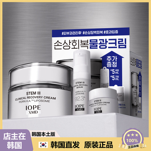 【韩国直邮】IOPE XMD Stem3 临床修护霜50ml+精华液5ml+面霜 5ml