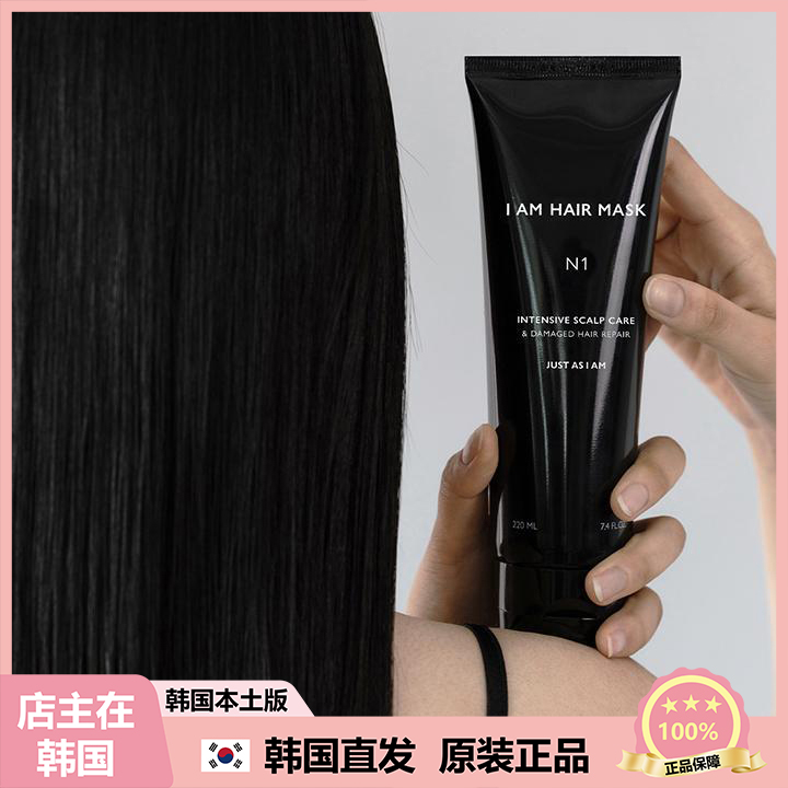 【韩国直邮】JUST AS I AM如我修护受损头皮N1修护柔顺护理发膜