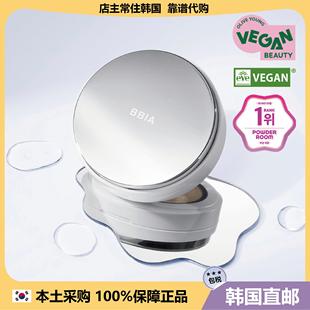 【韩国直邮】BBIA水光气垫霜遮瑕提亮肤色滋润服帖长久不卡粉