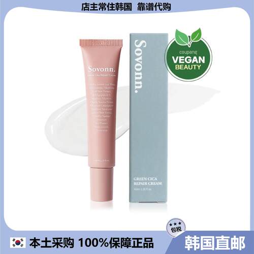 【韩国直邮】Sovonn面部修护面霜修护保湿抵御氧化修护Ba痕40ml
