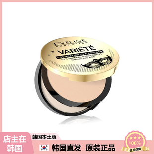 【韩国直邮】EVELINE 矿物复合粉饼双色粉末定妆长效粉饼