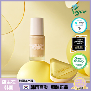 【韩国直邮】菲诗小铺The face shop INK 轻薄遮瑕水墨粉底液15ml