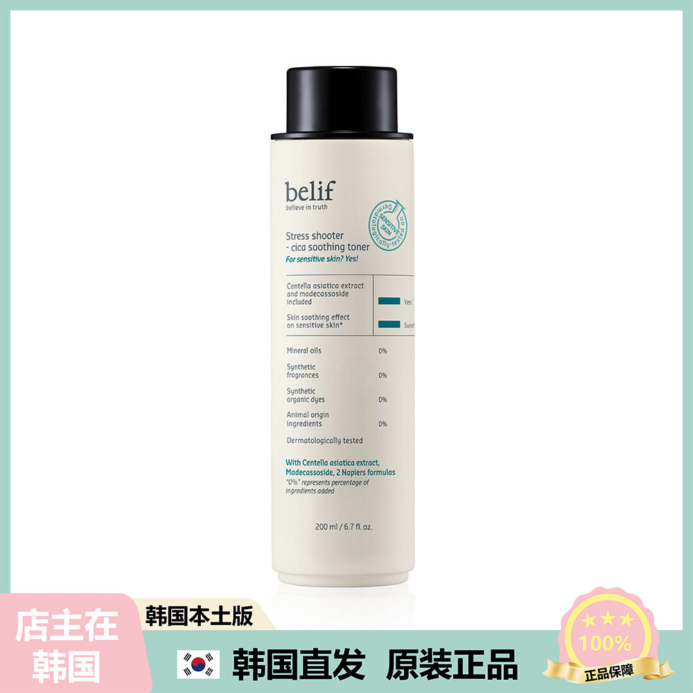 【韩国直邮】belif Stress shooter积雪草舒缓保湿爽肤水200ml