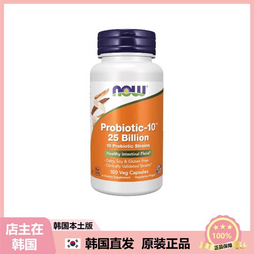 【韩国直邮】NOW益生菌Probiotics-10肠道健康均衡菌群身材管理
