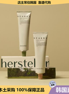 【韩国直邮】韩国hersteller香氛护手霜秋冬嫩肤防干裂不黏腻50ml
