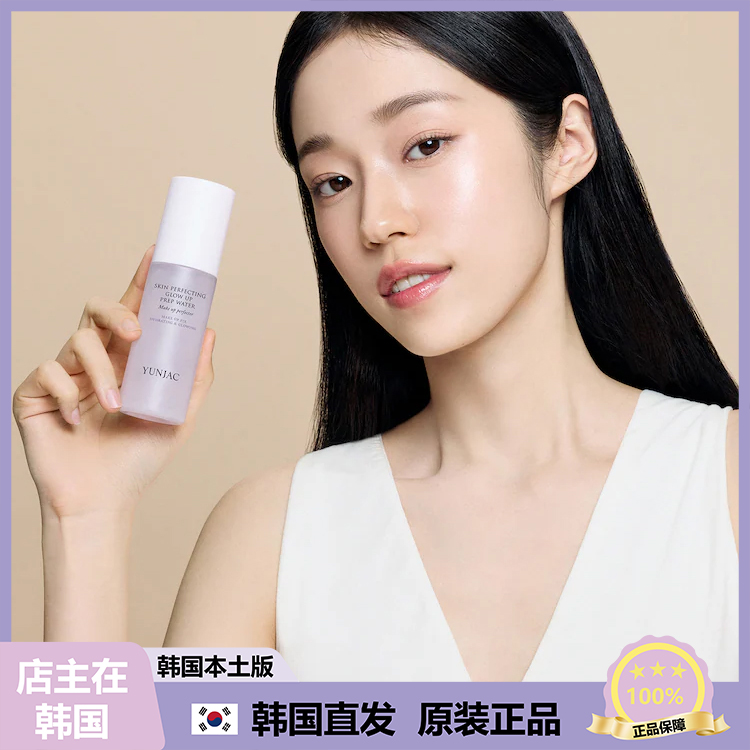 【韩国直邮】YUNJAC然作护肤提亮隔离喷雾妆前k油定妆喷雾 50ml
