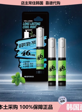 【韩国直邮】perioe长效留香口气清新喷雾crush去异味6.2ml*3