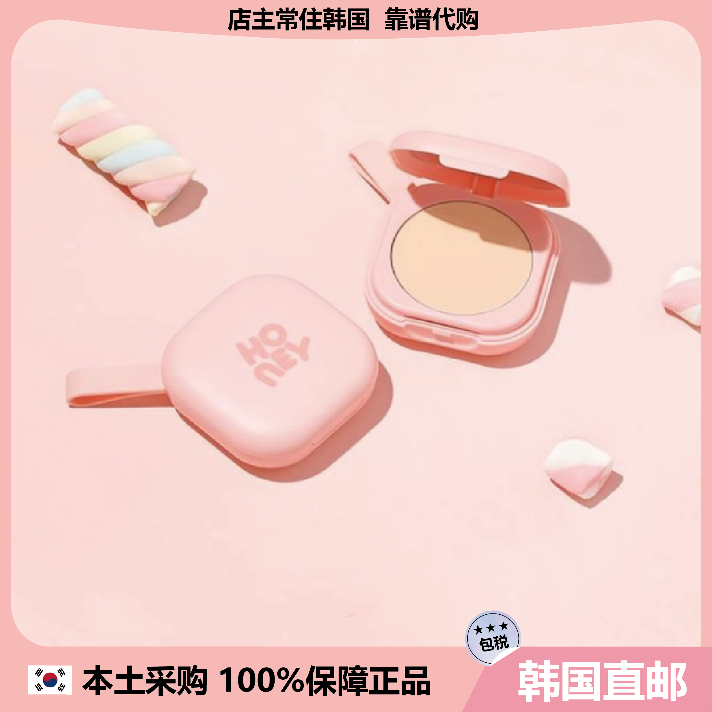 【韩国直邮】IPKN忆可恩蜂蜜保湿滋养粉饼清爽遮瑕长效隔离雾霾