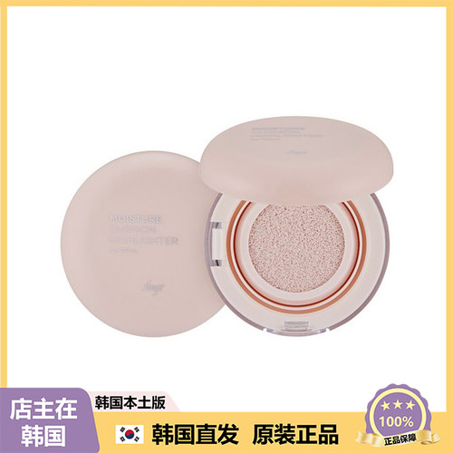 【韩国直邮】THE FACE SHOP菲诗小铺CUSHION水光长效保湿气垫腮红