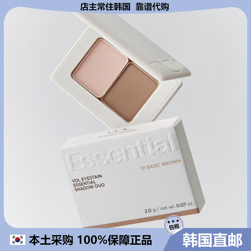 【韩国直邮】VDL/薇蒂艾儿 25年新 全哑光轻薄双色眼影 阴影 腮红