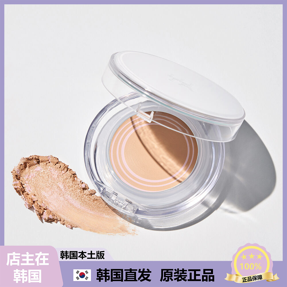 【韩国直邮】韩女水光肌的秘密！LUNA清透露珠粉底膏气垫带替换