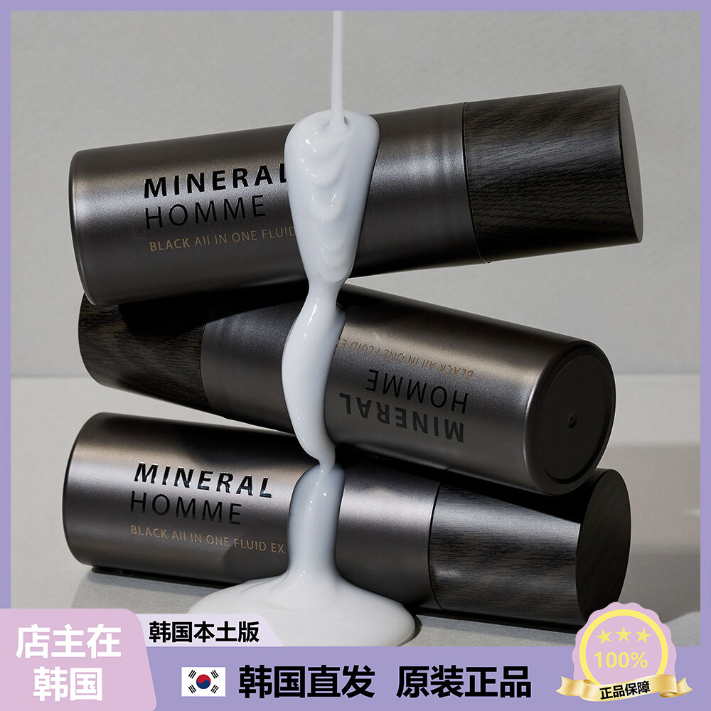 【韩国直邮】the SAEM得鲜Mineral Homme Black男士多效乳液100ml