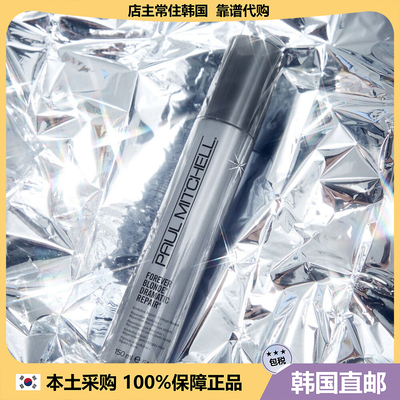 【韩国直邮】PAUL MITCHELL 深层修护护发素免洗蛋白护发素 150ml