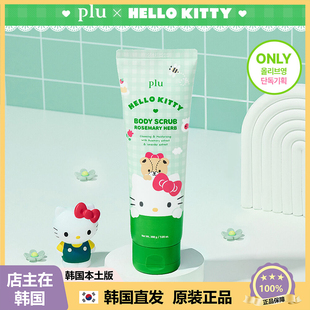 【韩国直邮】plu 身体磨砂膏迷迭香香草本 hello Kitty联名 200g