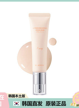 【韩国直邮】KLAVUU妆前乳提亮隔离霜珍珠光彩遮瑕服帖自然 30ml