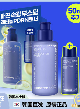 【韩国直邮】innisfree悦诗风吟视黄醇绿茶pdrn弹力水光爽肤水