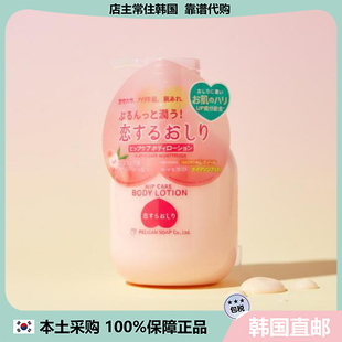 【韩国直邮】pelican桃子美臀润肤霜滋润保湿pp臀部护理身体乳