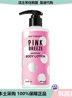 【韩国直邮】duft&doft多馥特馥香氛清爽身体乳保湿润肤300ml