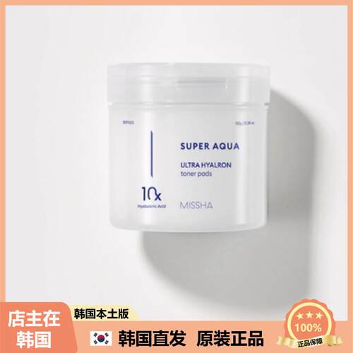 【韩国直邮】MISSHA(谜尚)SUPER AQUA透明质酸爽肤水保湿棉片90片