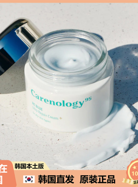 【韩国直邮】carenology95科娜蓝面霜保湿补水滋润舒缓面霜50ml
