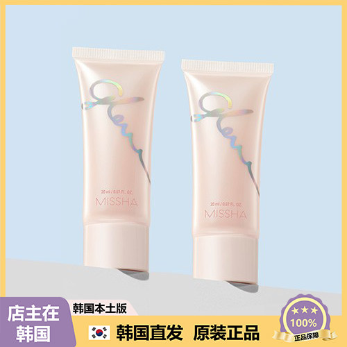 【韩国直邮】MISSHA谜尚焕彩润肤霜水光肌隔离妆前素颜霜 20ml