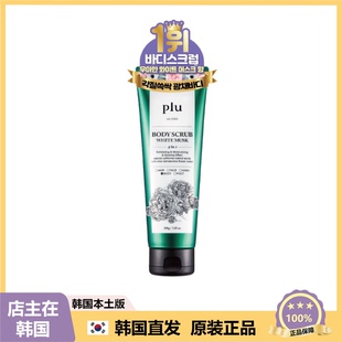 【韩国直邮】Plu身体磨砂膏香氛颗粒去角质清洁去死皮滋润200g
