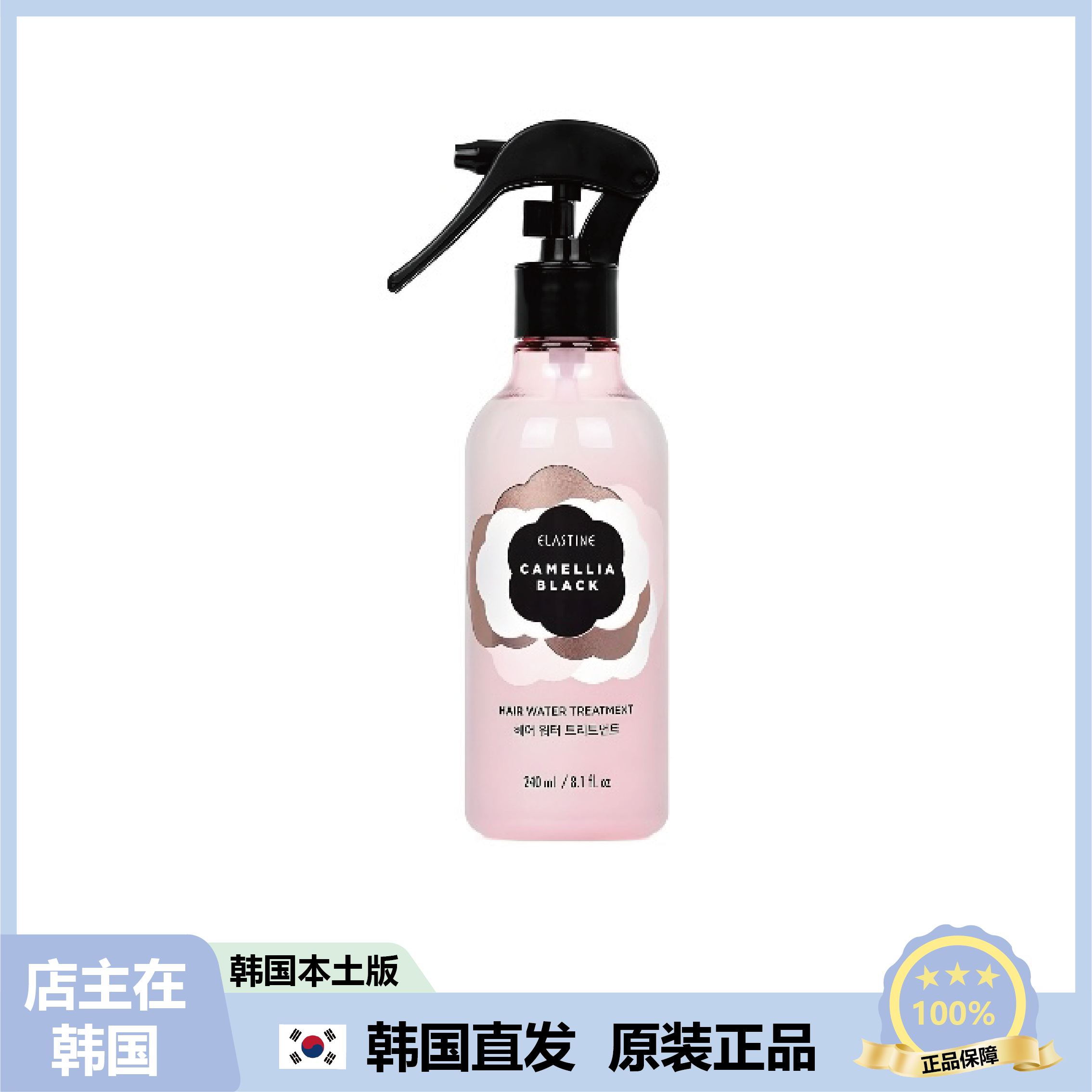 【韩国直邮】Elastine补水护发黑发养护喷雾玫瑰香氛滋润保湿