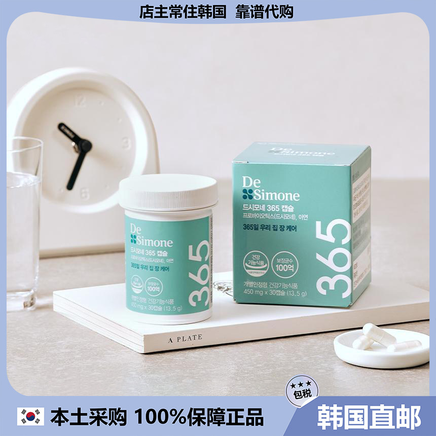 【韩国直邮】得喜萌王牌益生菌调节肠胃儿童成人100亿真活菌30粒