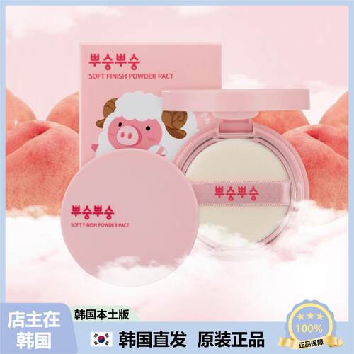 【韩国直邮】SOFT finish粉色粉饼修颜清爽散粉遮盖修饰肤色9g