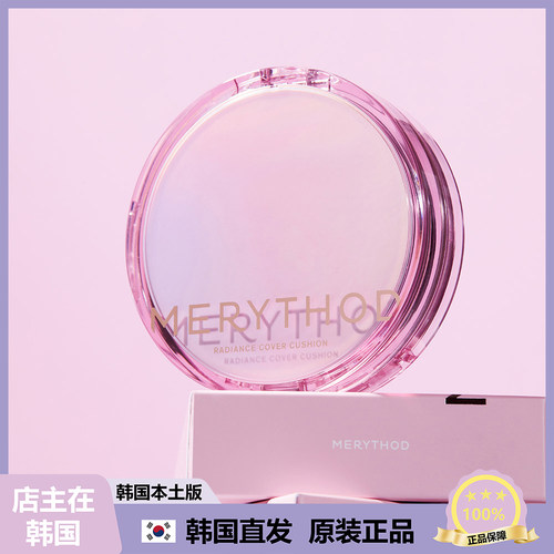 【韩国直邮】MERYTHOD轻薄防水气垫粉底长效水光肌水嫩遮瑕气垫