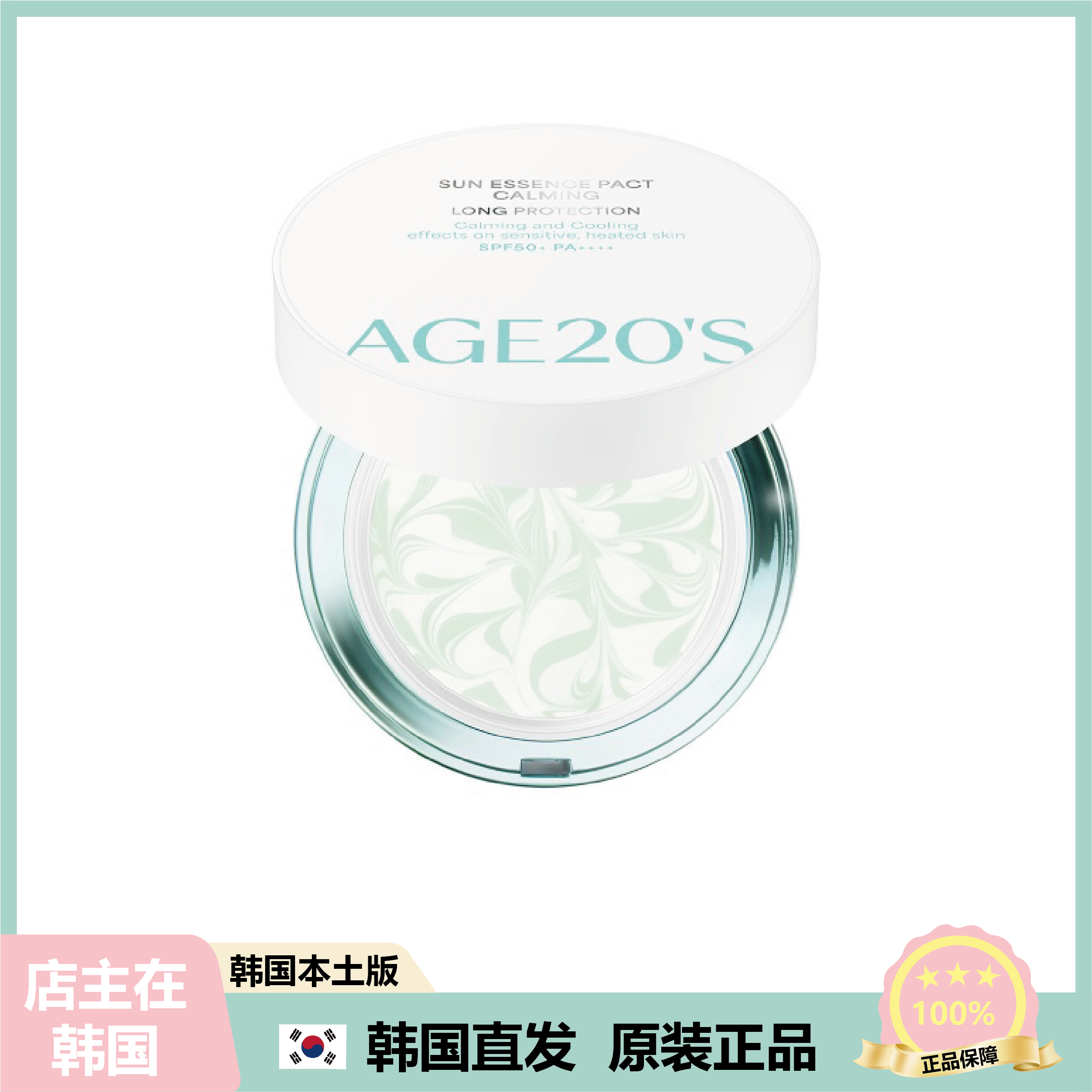 【韩国直邮】Age20爱敬舒缓长效对抗骄阳修护精华粉饼