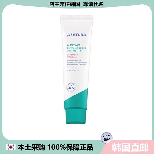 【韩国直邮】aestura瑷丝特兰平衡PH舒缓保湿积雪草面霜敏皮60ml