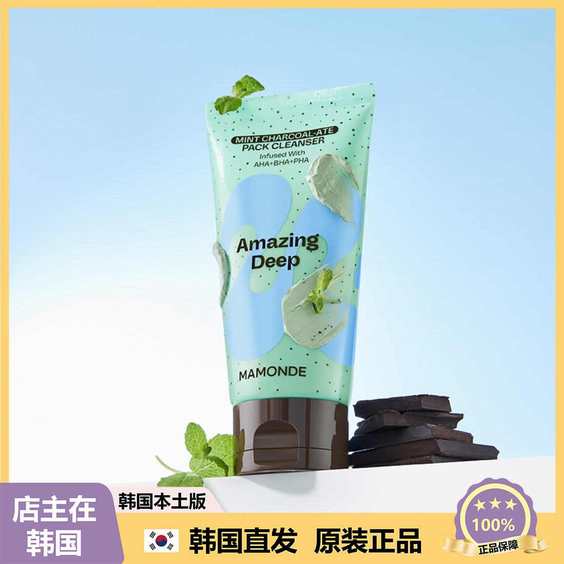 【韩国直邮】mamonde新品薄荷洁面膏 清洁毛孔 降温皮肤 洗面奶