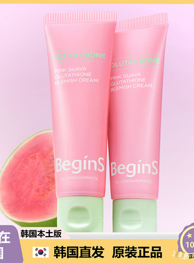 【韩国直邮】BeginS 番石榴谷胱甘肽修护补水保湿面霜 50ml