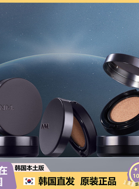 【韩国直邮】Naming零重力遮瑕气垫清透柔光哑光空气感服帖伪素颜