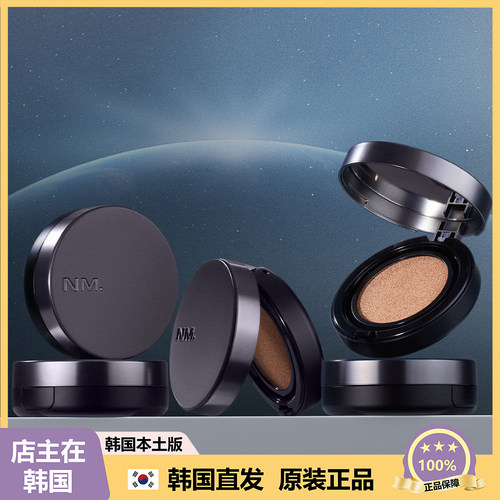 【韩国直邮】Naming零重力遮瑕气垫清透柔光哑光空气感服帖伪素颜