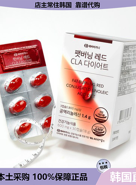 【韩国直邮】EverVikini红色燃zhi片CLA配方提升dai谢su形30粒