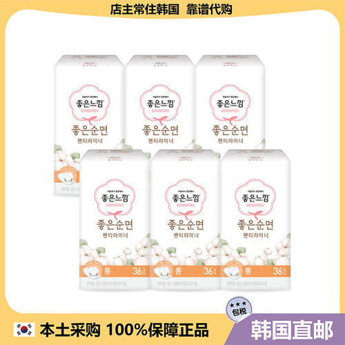 【韩国直邮】GOOD FEEL好感觉纯棉加长型卫生护垫 轻薄透气