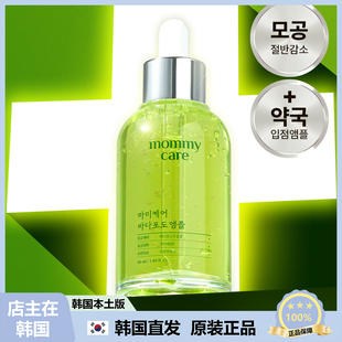 【韩国直邮】mommy care海葡萄毛孔精华紧致收敛清爽SeaGrape50ml