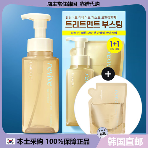 【韩国直邮】healing bird抄蛋白受损护发强发乳 330+330ml补充装