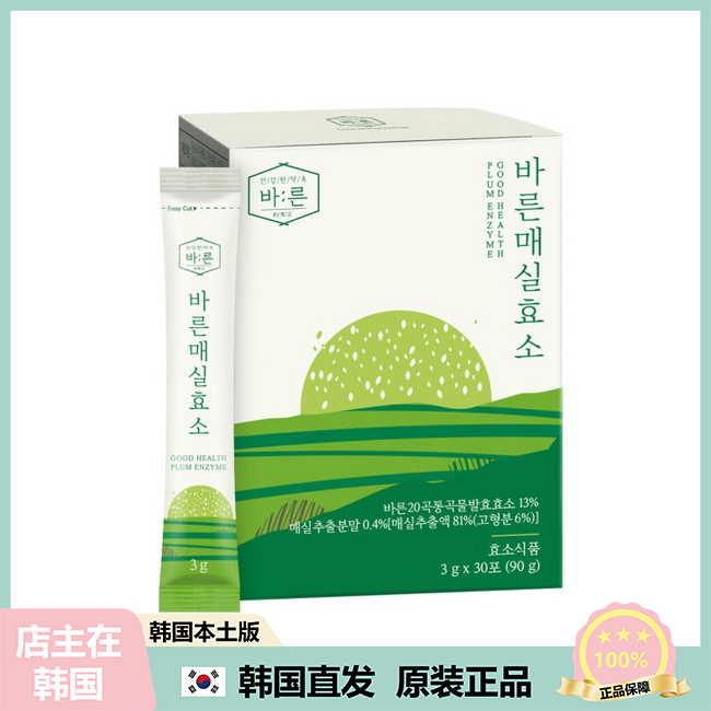 【韩国直邮】BARUN 青梅谷物发酵酵素 益生菌助肖化轻体 30包