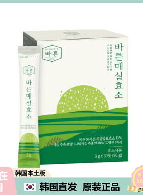 【韩国直邮】BARUN 青梅谷物发酵酵素 益生菌助肖化轻体 30包
