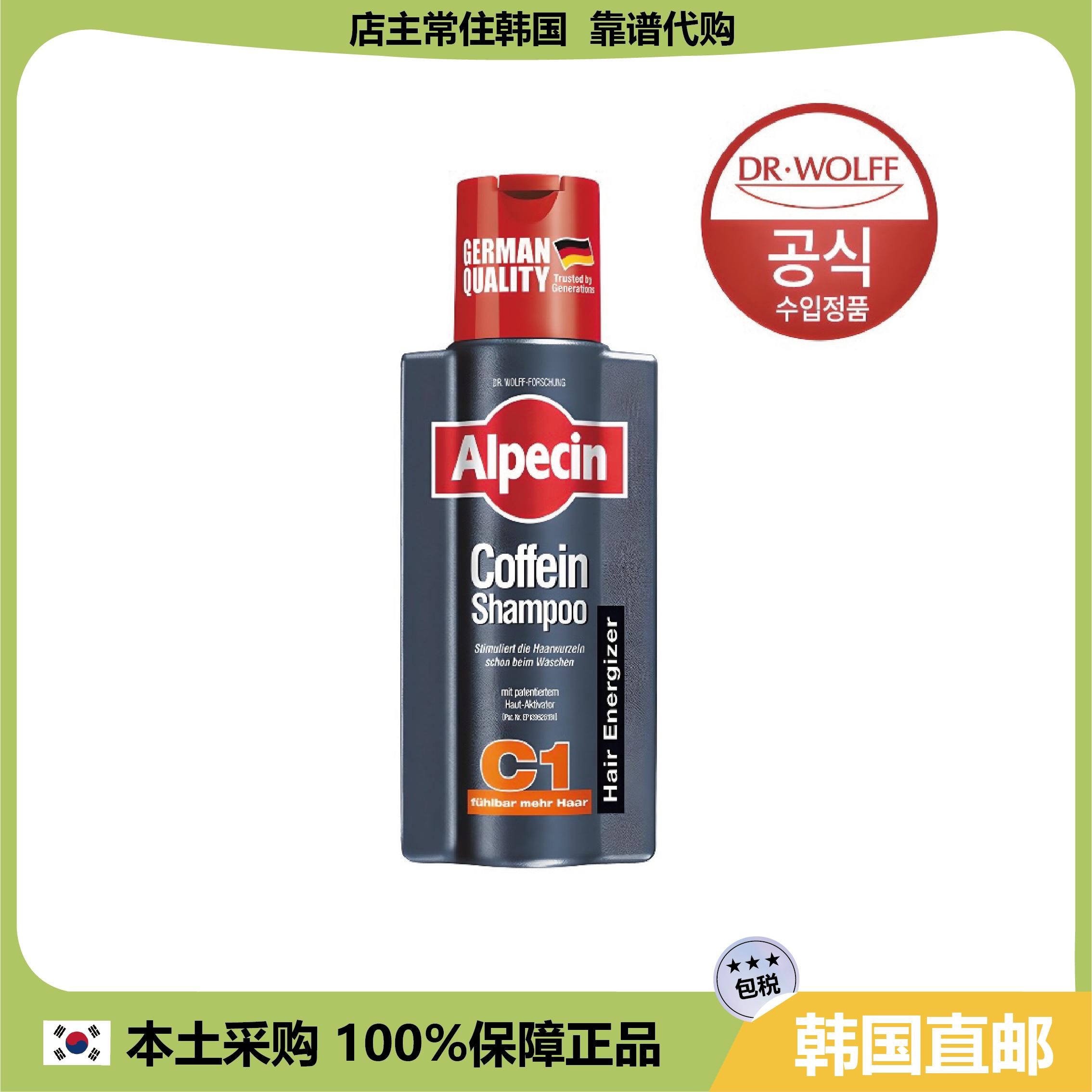 【韩国直邮】Alpecin欧倍青C1咖啡Y洗发水清爽薄荷清洁250ml