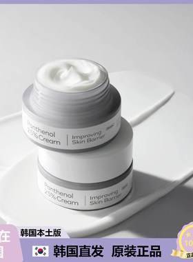 【韩国直邮】The faceshop菲诗小铺至简泛醇修护面霜补水滋润30ml